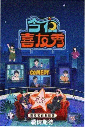星空无限影视在线观看全集免费高清 - 综艺大咖